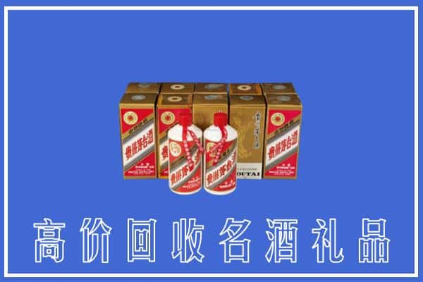 高价收购:邢台上门回收茅台酒多少钱